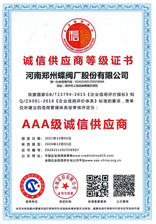 資質(zhì)證書