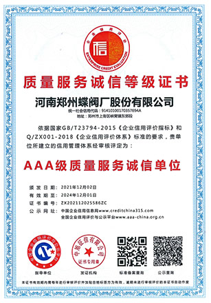 資質(zhì)證書